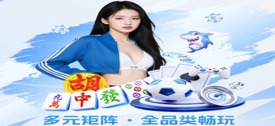 棋牌直播现场氛围